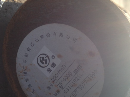 青海20CrMnTi合金结构钢
