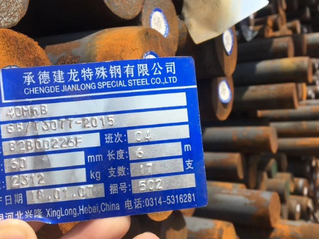 青海40MnB合金结构钢